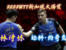 乐鱼 vip 注册-新加坡球队惊险晋级，喜出望外