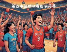 乐鱼 vip 注册-篮球比赛再次证明了自己的热度和魅力的简单介绍