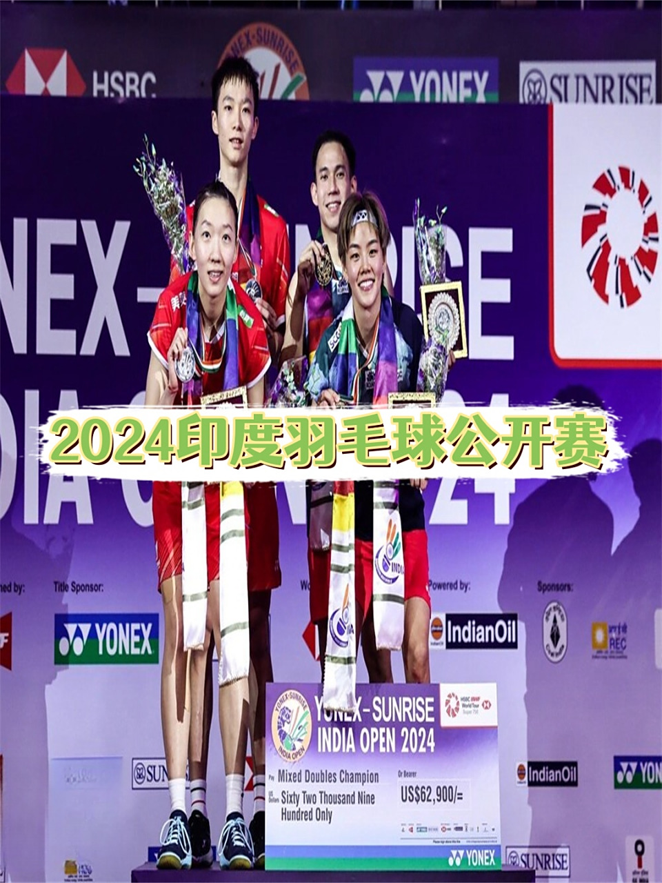 乐鱼体育-印度选手刷新羽毛球纪录