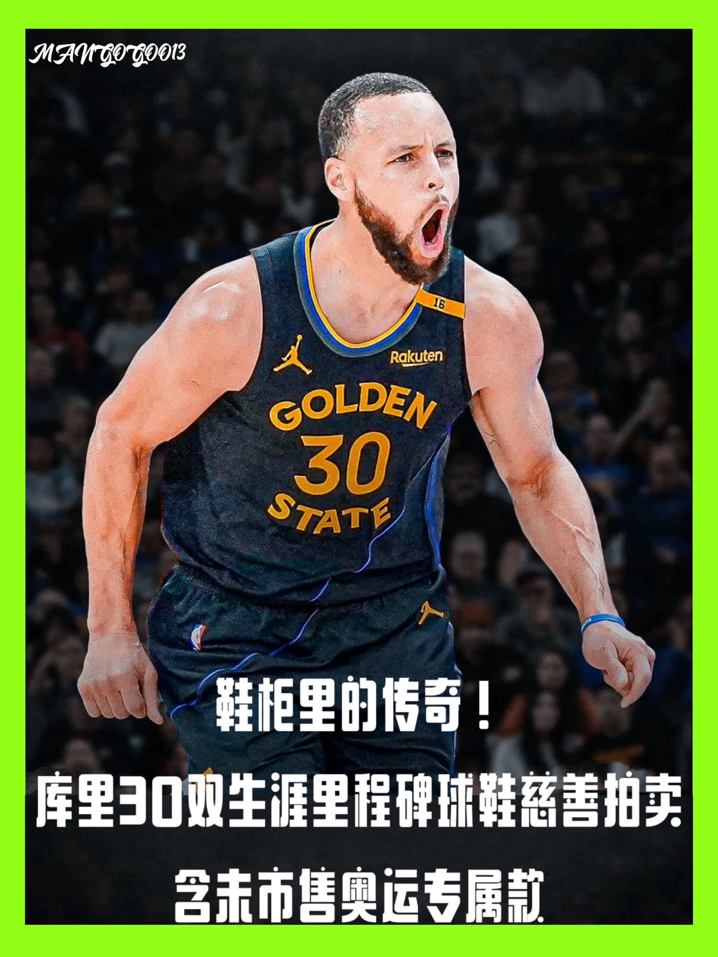 乐鱼体育app-NBA篮球明星为慈善机构筹款助力的简单介绍