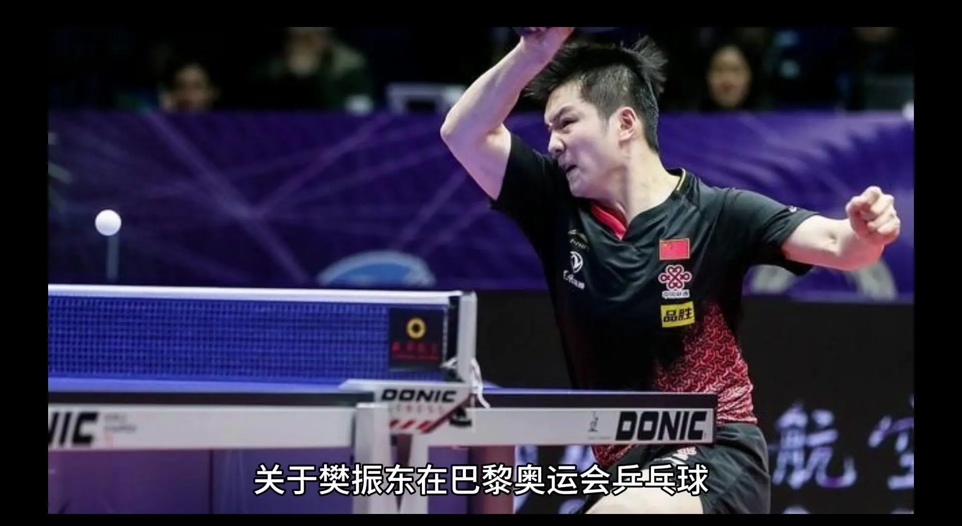 乐鱼体育-英国乒乓球队鏖战中国乒乓球队,张本智和送出助攻的简单介绍