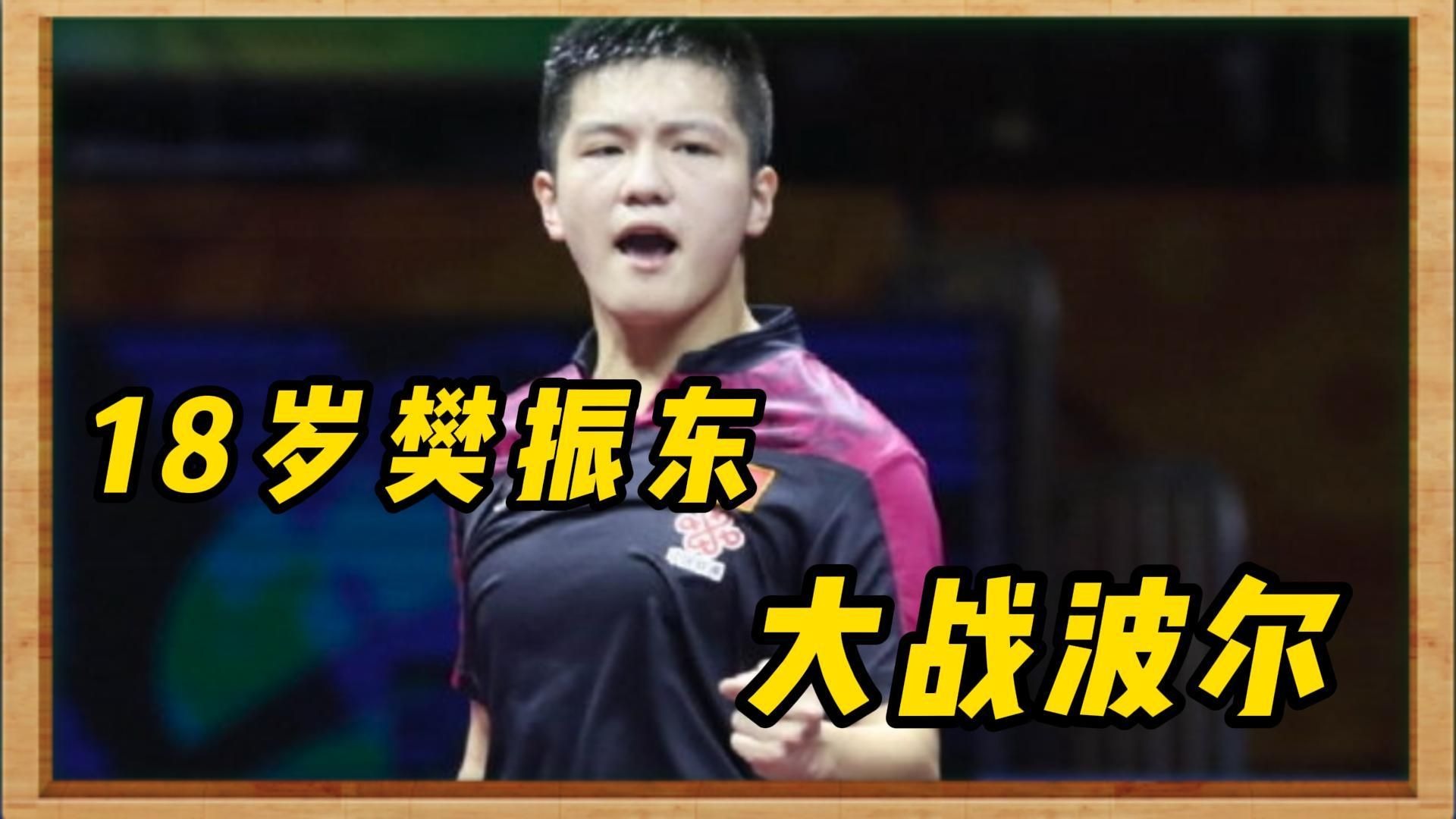 乐鱼体育app-韩国乒乓球队碾压比利时乒乓球队,波尔爆发神勇的简单介绍